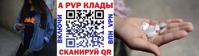 Alpha-PVP VHQ  даркнет сайт  Отрадная 