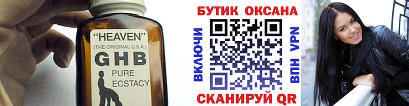 Бутират оксибутират  Отрадная 