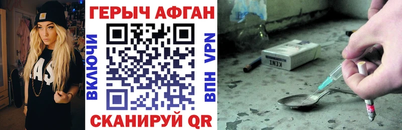 Героин хмурый Отрадная
